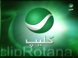 تردد قناة روتانا كليب على النايل سات 2018 تردد ROtana clip بعد التغيير