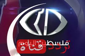 تردد قناة فلسطين اليوم على النايل سات 2018 تردد Palestine Today TV بعد التغيير