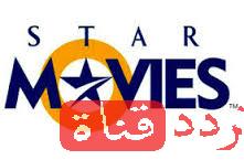 تردد قناة ستار موفيز على النايل سات 2016 تردد Star Movies بعد التغيير