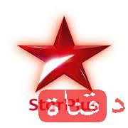 تردد قناة ستار بلس Star Plus على النايل سات 2016