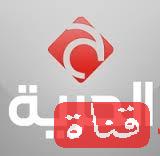 تردد قناة الحرية الاخبارية al hurria على النايل سات التردد الجديد