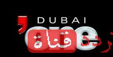 تردد قناة دبى ون على النايل سات 2017 تردد Dubai One الجديد