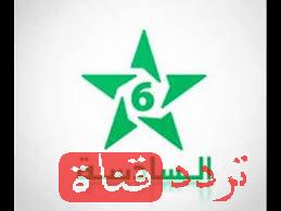 تردد قناة السادسة المغربية على النايل سات 2017 تردد Assadissa 6 الجديد