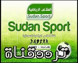 تردد قناة الملاعب السودانية على النايل سات 2017 تردد sudan sport الجديد