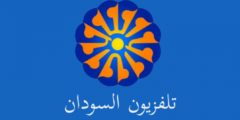 تردد قناة السودان على النايل سات 2024 تردد Sudan TV الجديد