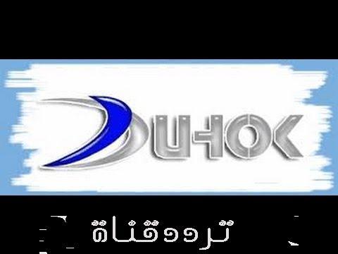 تردد قناة دهوك الرياضية على النايل سات 2017 تردد Duhok الجديد