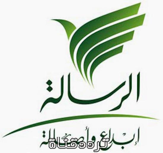 تردد قناة الرسالة على النايل سات 2017 تردد Alresalah الجديد