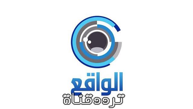 تردد قناة الواقع على النايل سات 2018 تردد Alwakaa الجديد