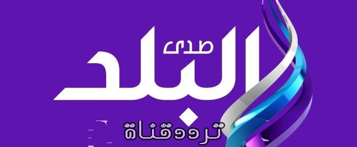 تردد قناة صدى البلد على النايل سات 2017 تردد Sada El balad الجديد
