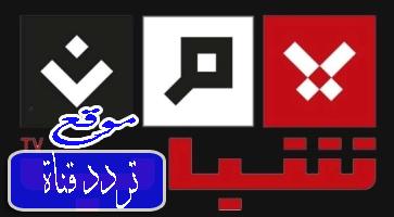 تردد قناة يمن شباب على النايل سات 2017 تردد Yemen Shbab الجديد