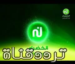تردد قناة نسمة الخضراء على النايل سات 2017 تردد Nessma الجديد