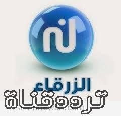 تردد قناة نسمة الزرقاء على النايل سات 2017 تردد Nessma الجديد