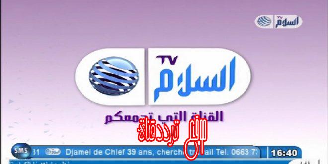 تردد قناة السلام على النايل سات 2017 تردد Al Salam TV الجديد