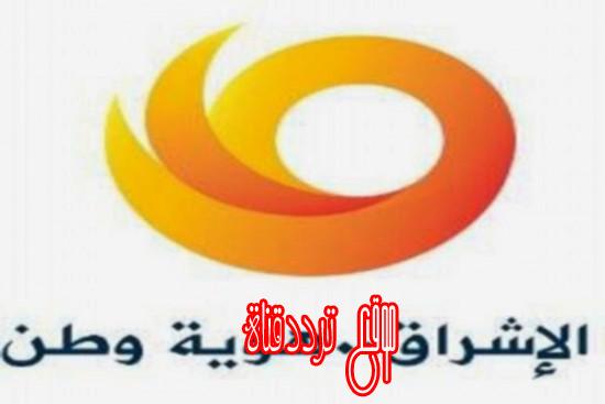 تردد قناة الاشراق على النايل سات 2018 تردد Al Eshraq TV الجديد