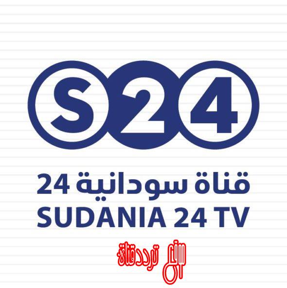 تردد قناة سودانية 24 على النايل سات 2017 تردد Sudania 24 الجديد