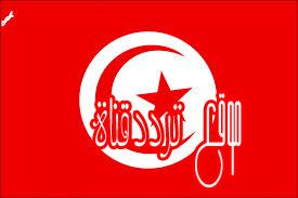 تردد قناة تونس اليوم على النايل سات 2017 تردد Tunis Al Yaum الجديد
