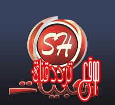 تردد قناة شعبيات على النايل سات 2017 تردد Sha3beyat الجديد