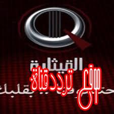 تردد قناة القيثارة على النايل سات 2017 تردد Al Qiethara الجديد