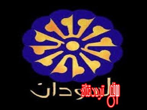 تردد قناة السودان Sudan TV على النايل سات 2018