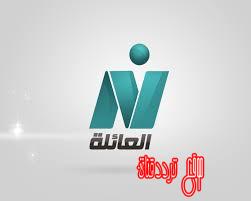 تردد قناة النيل العائلية على النايل سات 2017 تردد Nile Family الجديد
