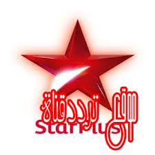 تردد قناة ستار بلس على النايل سات 2018 تردد Star Plus الجديد