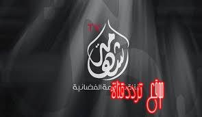 تردد قناة شهامه على النايل سات 2017 تردد Shahamh TV الجديد