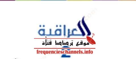 تردد قناة العراقية 2 على النايل سات 2018 تردد Iraqia 2 الجديد