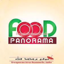 تردد قناة بانوراما فود على النايل سات 2018 تردد Panorama Food بعد التغيير