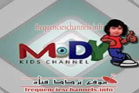 تردد قناة مودى كيدز Mody Kids على النايل سات 2018