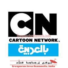 تردد قناة كرتون نتورك CN ARABIA على عرب سات بدر 6