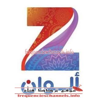 تردد قناة زى الوان على النايل سات 2018 تردد Zee Alwan الجديد