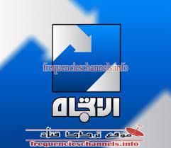 تردد قناة الاتجاة على النايل سات 2018 تردد Aletejah الجديد