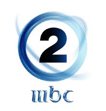تردد قناة ام بى سى تو MBC 2 على النايل سات 2018 التردد الجديد بعد التغيير