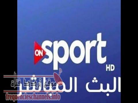 تردد قناة اون سبورت اتش دى ON Sport HD على النايل سات 2018