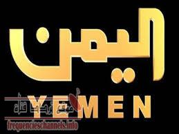 تردد قناة اليمن على النايل سات 2018 تردد Yemen الجديد