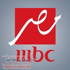 تردد قناة ام بى سى مصر على النايل سات 2018 تردد قناة mbc masr بعد التغيير
