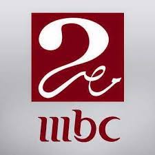 تردد قناة ام بى سى مصر 2 على النايل سات 2018 تردد MBC Masr 2 بعد التغيير