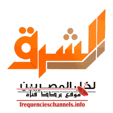 تردد قناة الشرق Elsharq على جميع الاقمار 2018