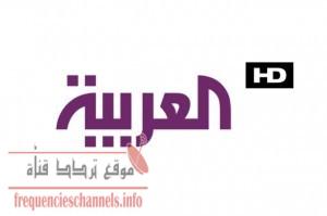 تردد قناة العربية Al Arabiya على النايل سات 2018