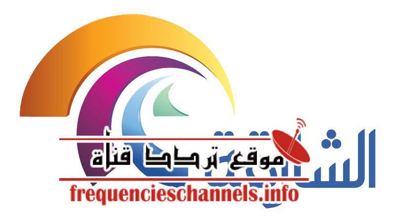 تردد قناة الشارقة على النايل سات 2018 تردد Sharjah TV الجديد