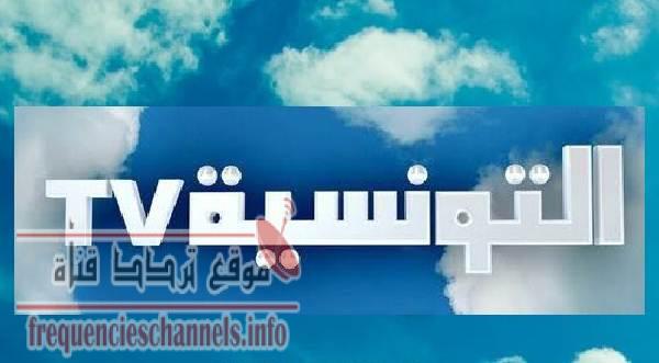 تردد قناة التونسية على النايل سات 2018 تردد Ettounsia الجديدة