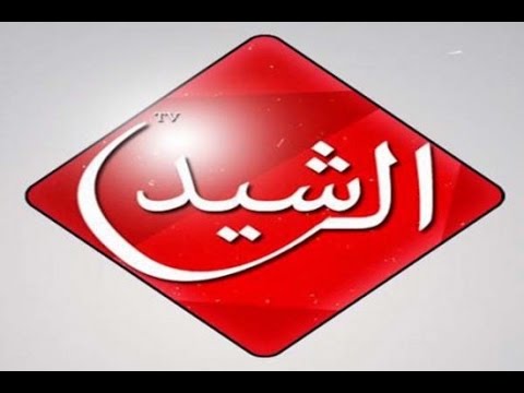 تردد قناة الرشيد على النايل سات 2018 تردد Al Rasheed الجديد