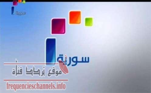 تردد قناة سورية على النايل سات 2018 تردد SYRIA الجديد