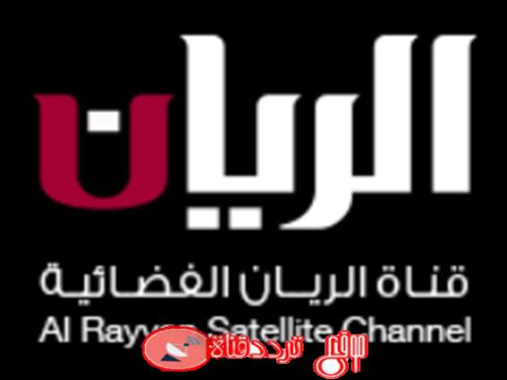 تردد قناة الريان Al Rayyan على النايل سات 2018