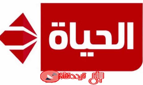تردد قناة الحياة الحمراء Al Hayat على النايل سات 2018