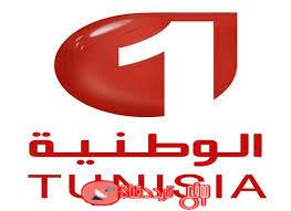 تردد قناة تونس الوطنية الاولى Tunisia National 1 على النايل سات 2018