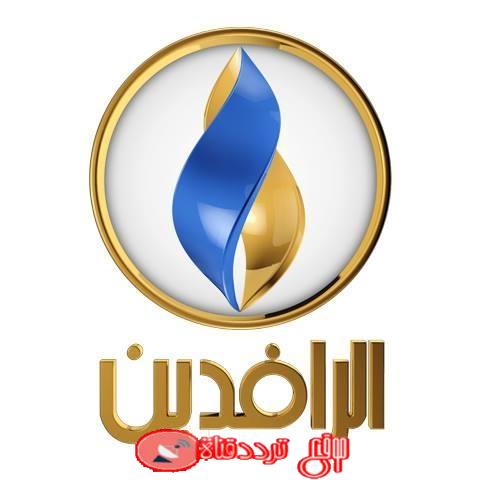تردد قناة الرافدين Al Rafidain على النايل سات 2018