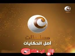 تردد قناة كايرو مسلسلات Cairo Mosalsalat على النايل سات 2018