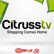 تردد قناة سيتروس على النايل سات 2018 تردد Citruss TV الجديد