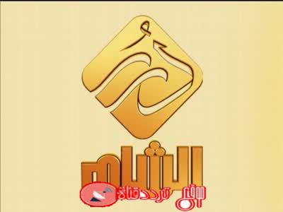 تردد قناة درر الشام على النايل سات 2018 تردد Dorar TV الجديد